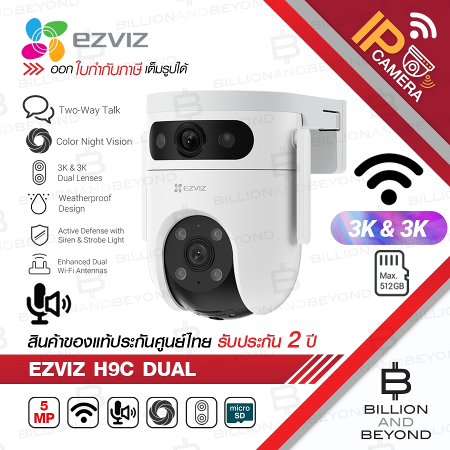 EZVIZ H9c Dual 3K (5MP+5MP) CS-H9c-R105-8H55WFL WIFI PT IP Camera DUAL LENS ภาพสี 24ชม. มีไมค์+ลำโพง