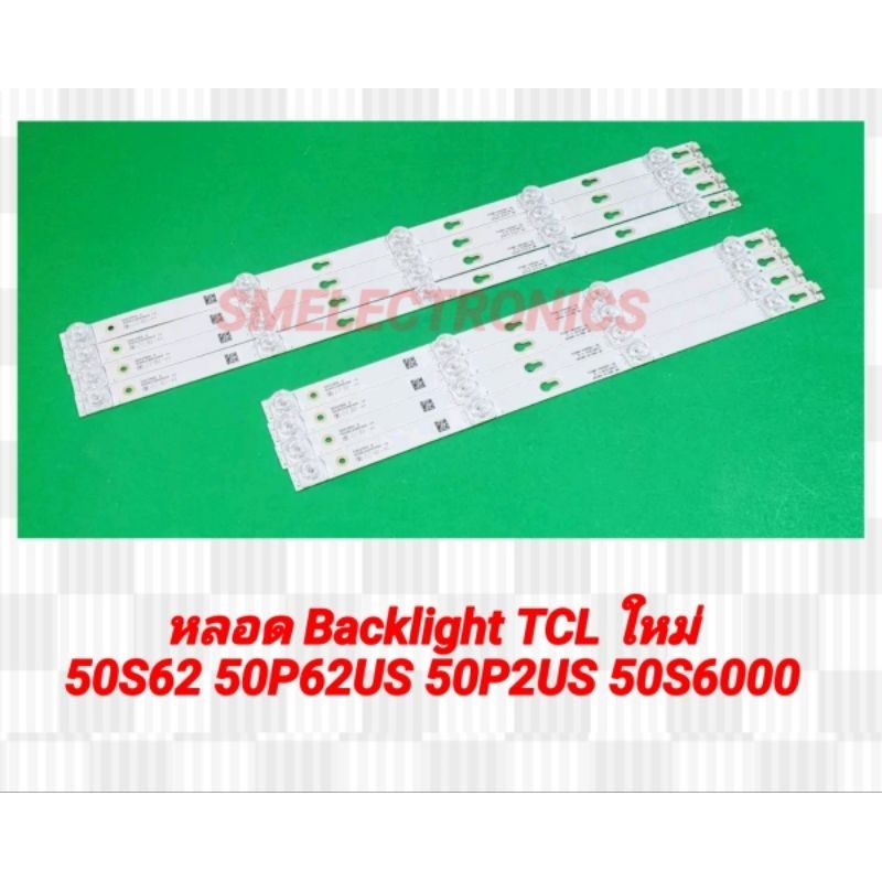 หลอด Backlight TCL ใหม่ 50S62 50P62US 50P2US 50S6000