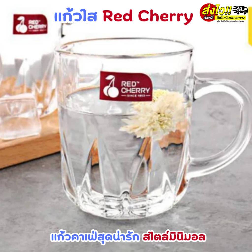 แก้ว แก้วใส Red Cherry แก้วน้ำ ชา กาแฟ แก้วไวน์ แก้วแชมเปญ แก้วคาเฟ่สุดน่ารัก สไตล์มินิมอล พร้อมส่งTH