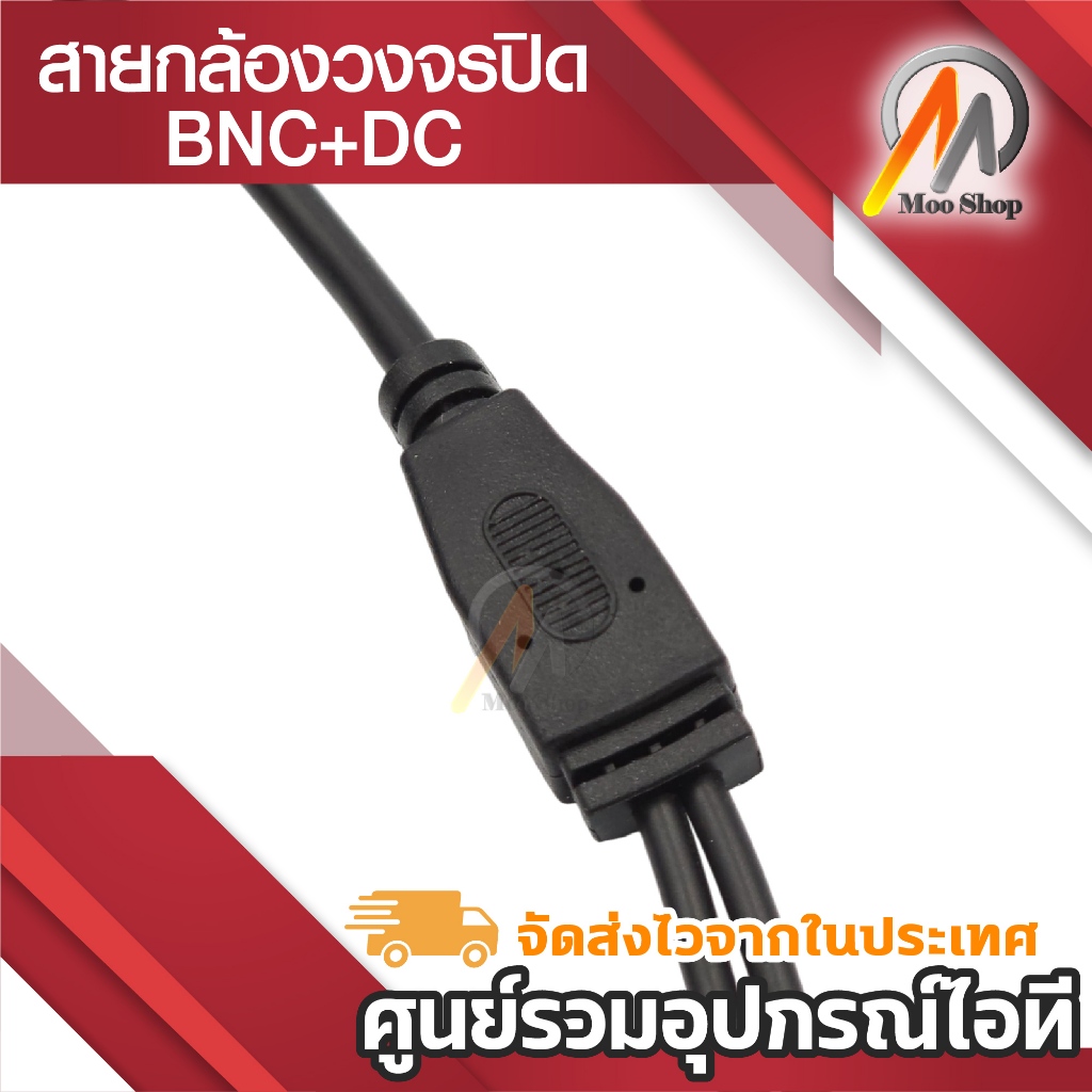 สายกล้องวงจรปิดสำเร็จรูป พร้อมหัว BNC และ หัว DC12V 5 เมตร