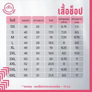 เสื้อช็อป ช่าง ใส่ทำงาน เสื้อคณะสีเลือดหมู คอเชิ้ตแขนสั้น ปักชื่อฟรี ! +รับปักโลโก้