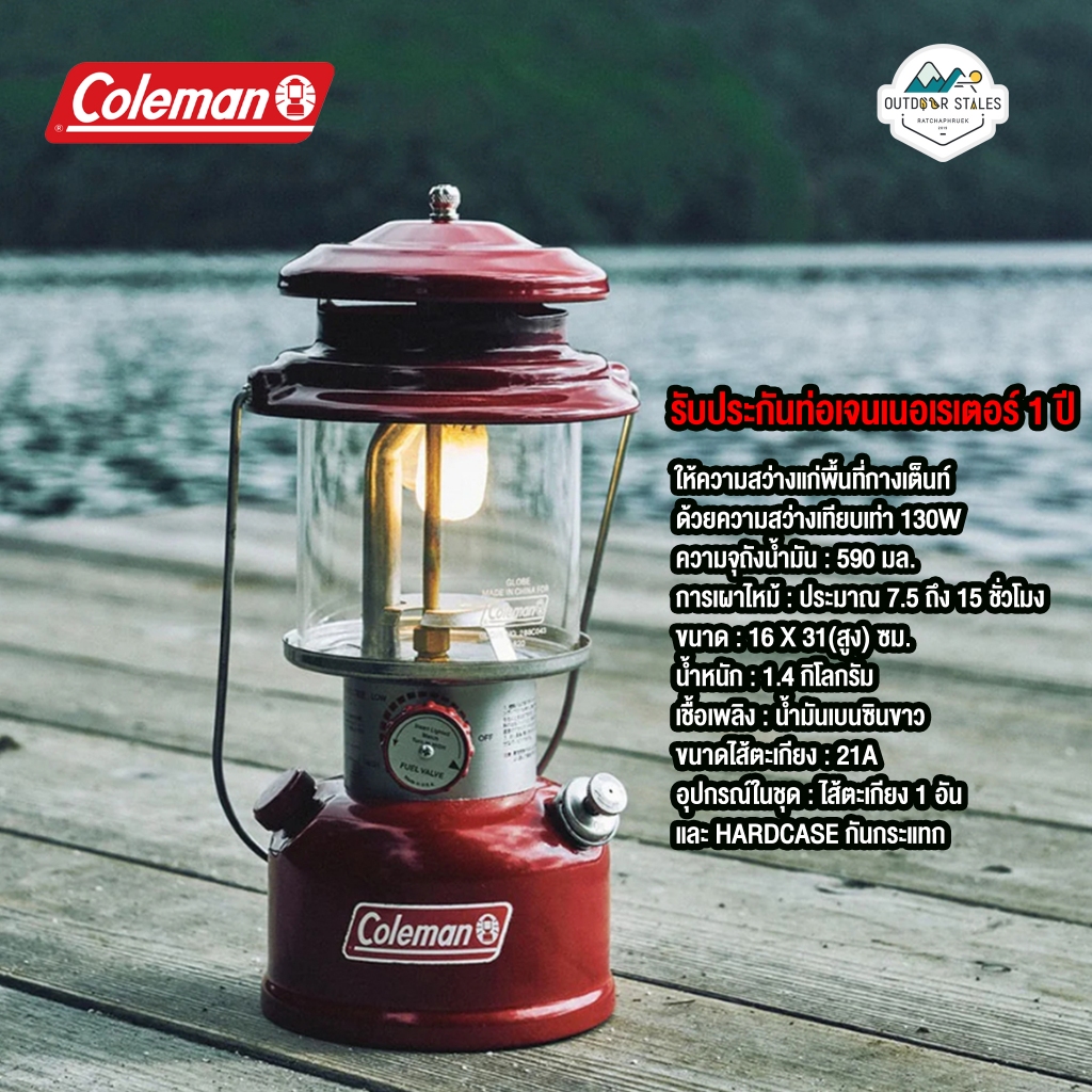 Coleman JP 286A One Mantle Lantern