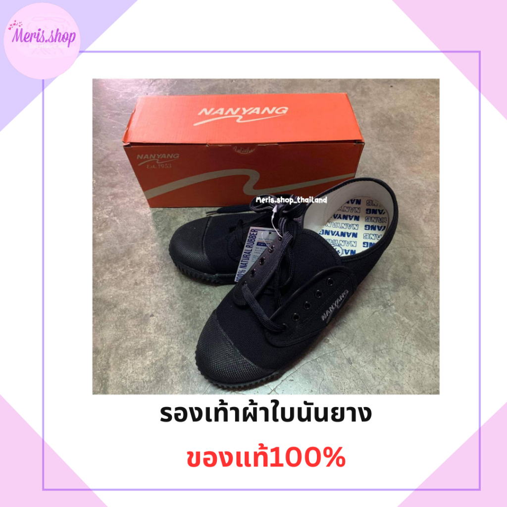 meris.shop🔸รองเท้าผ้าใบนักเรียน ยี่ห้อนันยาง  ผ้าใบใส่ทำงานพื้นเขียว ยึดเกาะพื้นผิวดี
