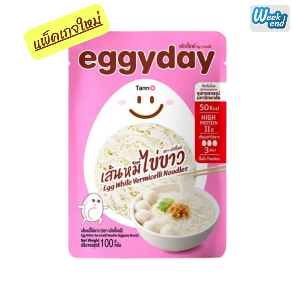 Eggyday เส้นไข่ขาว เส้นหมี่ไข่ขาว แพ็คเกจใหม่  keto ทานได้ ไร้แป้ง