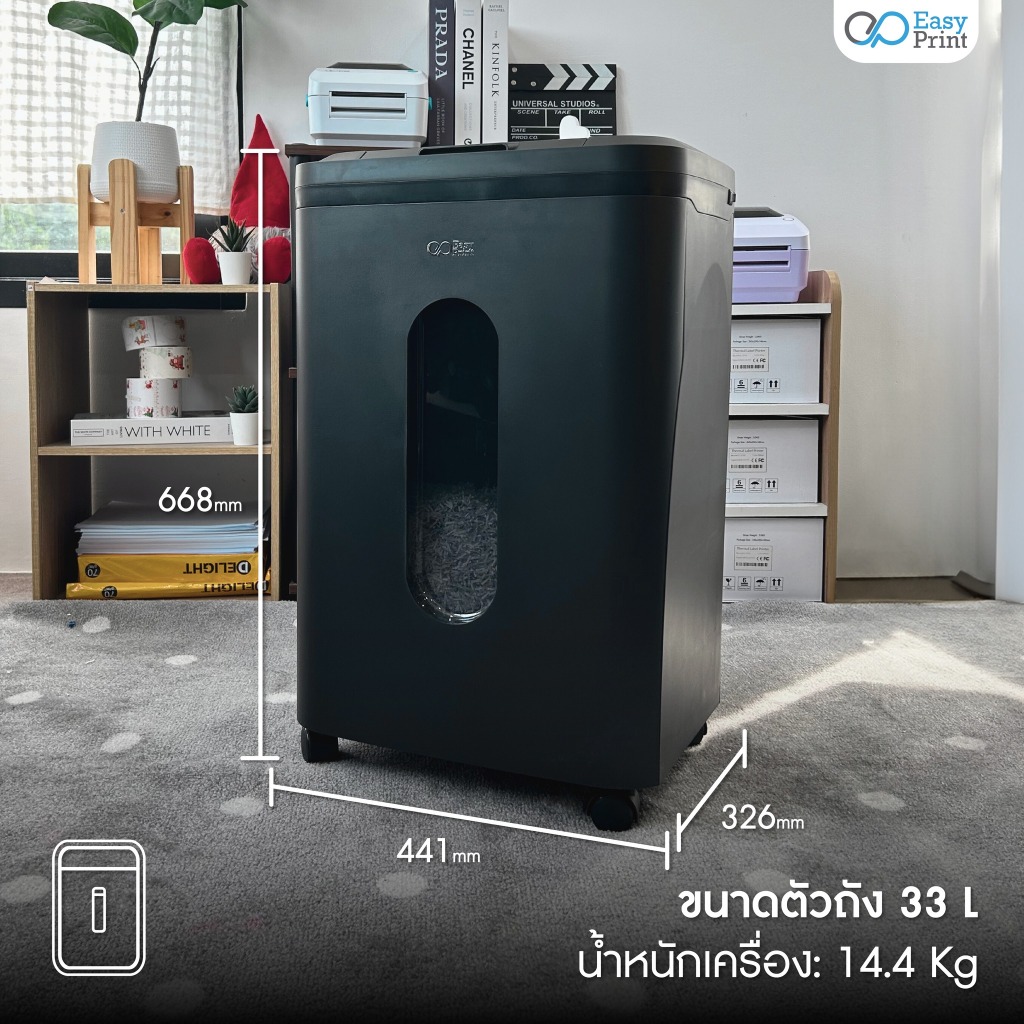 EasyPrint เครื่องทำลายเอกสาร Paper Shredder Auto Feed 150/250แผ่น รุ่น PS-1Pro/PS-2Pro ประกัน 1 ปี