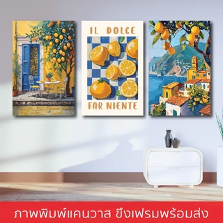 LemonP-ภาพแต่งบ้าน ภาพพิมพ์แคนวาสขึงเฟรมไม้ สไตล์ painting (พร้อมส่ง)
