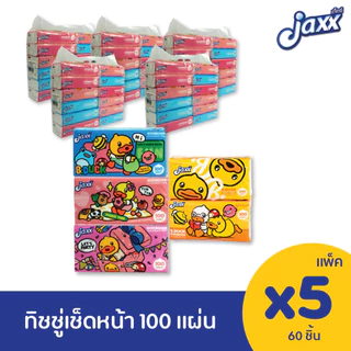 Jaxx กระดาษเช็ดหน้ารุ่น 100 แผ่น ลายเป็ด บีดัค ทิชชู่ (คละลาย)