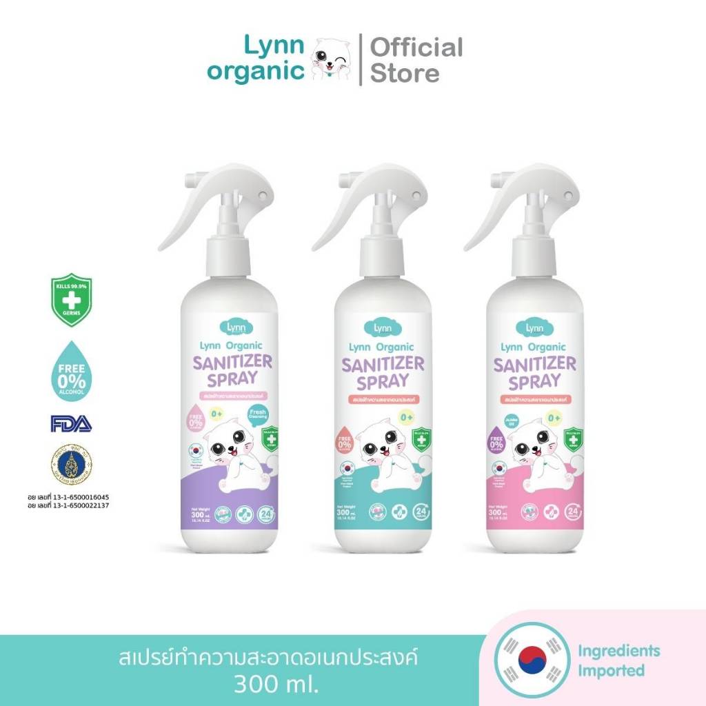 Lynn SanitiZer Spray Foggy 300 ml. สเปรย์ฆ่าเชื้อแบบไร้แอลกอฮอล์ (O+)