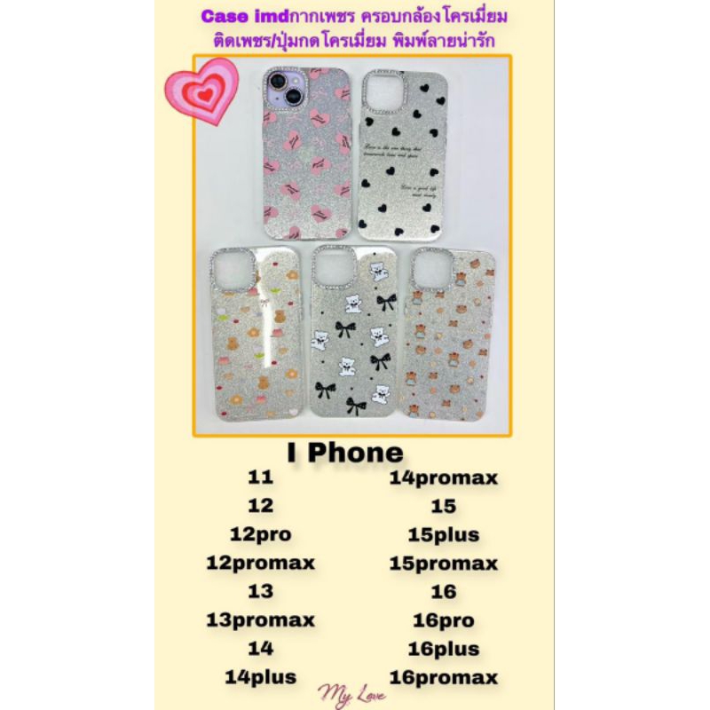 เคสขอบเพชรมาใหม่ IP 16 16 16PRO 16 PLUS 16 PROMAX ส่งจากไทย