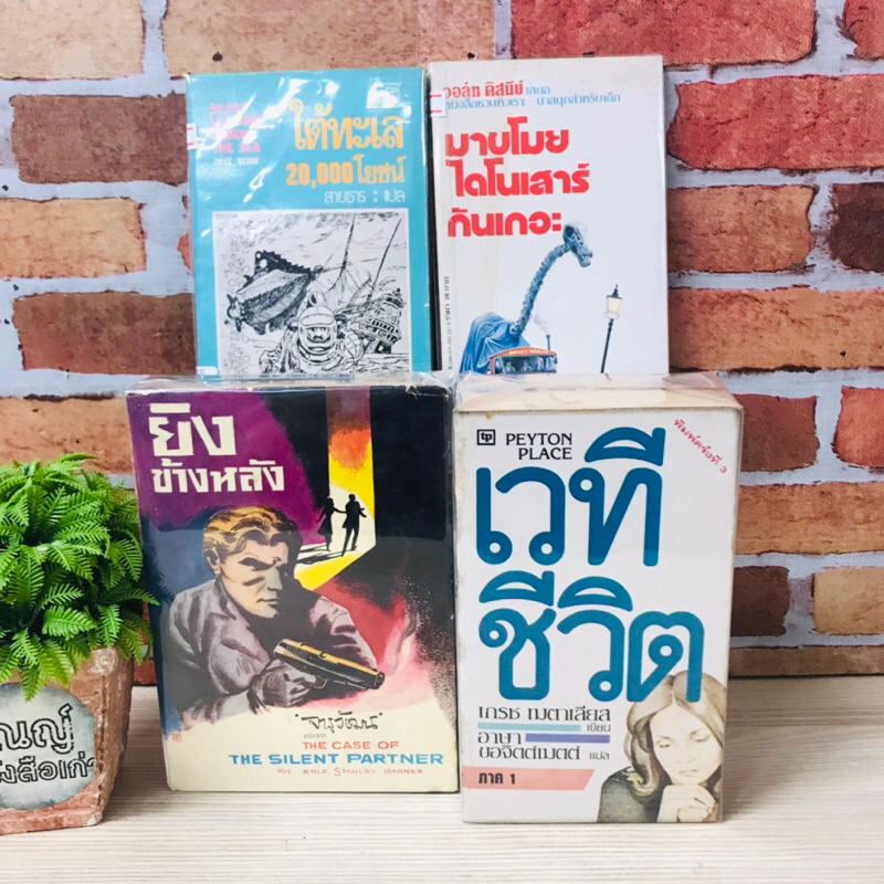 ยิงข้างหลัง เวทีชีวิต ใต้ทะเล20,000โยชน์ มาขโมยไดโนเสาร์กันเถอะ R5164 R5165 R5166 R5167