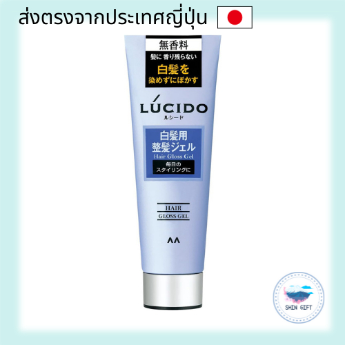 LUCIDO Styling Gel for Gray Hair 130g direct from japan