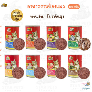 Pet8 อาหารกระป๋อง สำหรับแมว โปรตีนสูง ทำจากเนื้อสัตว์แท้ 100…