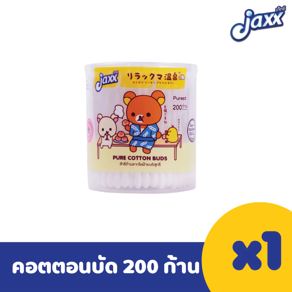 Jaxx คอตตอนบัด รุ่น 200 ก้าน แบบกระปุก คละสี