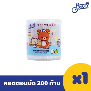 Jaxx คอตตอนบัด รุ่น 200 ก้าน แบบกระปุก คละสี