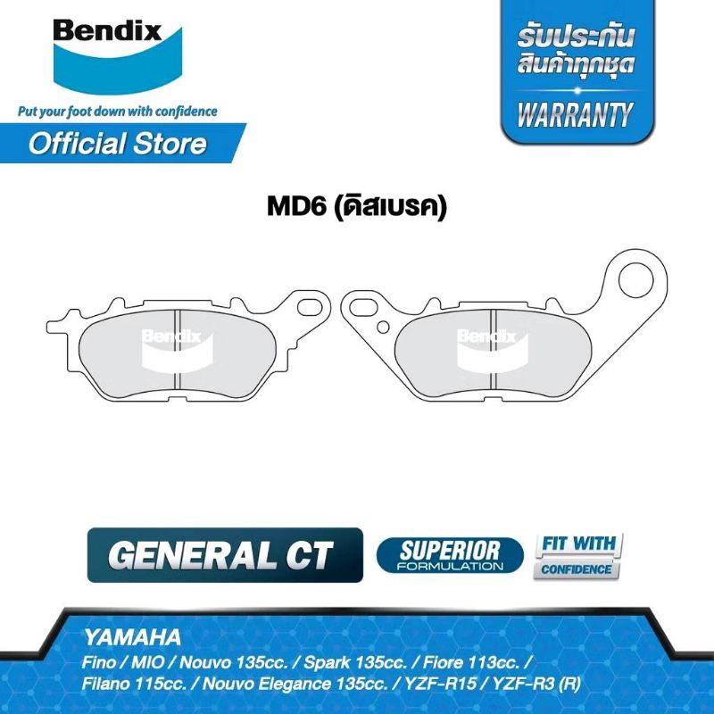 ผ้าเบรค Bendix เบ็นดิกซ์ (MD6 / MS1) สําหรับ YAMAHA MIO / TTX / Fiore 115 / Fino 115 / TTX / FILANO - รูปที่ 2