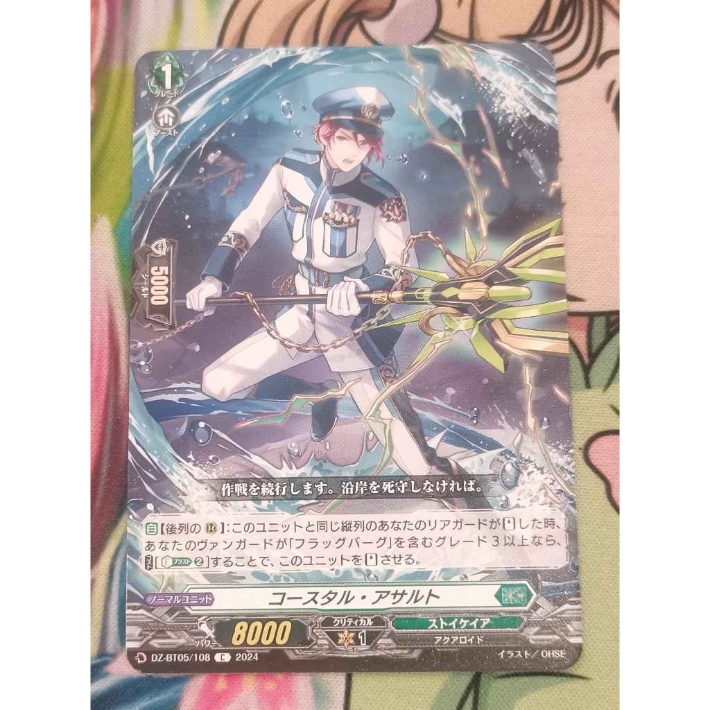 Dz-bt05/108 การ์ดไม่ฟอยการ์ด​ภาษา​ญี่ปุ่น​