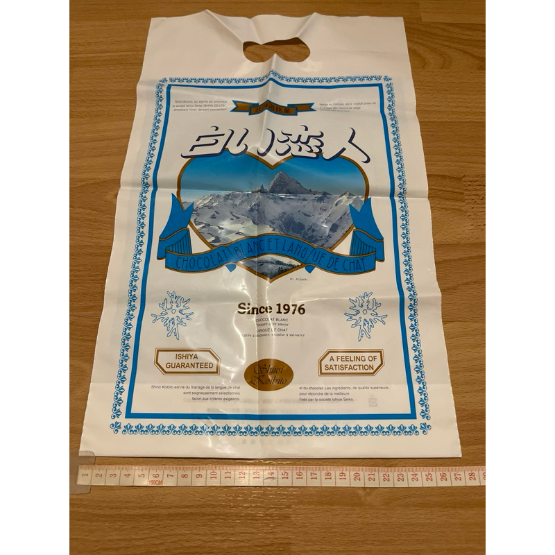 ถุงขนมญี่ปุ่น ตรา Chocolat Blanc หรือ ถุงแบรนด์ ISHIYA
