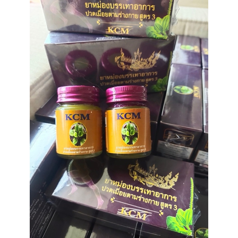 ยาหม่องKCM(น้ำมันนวดเอ็นยืด)