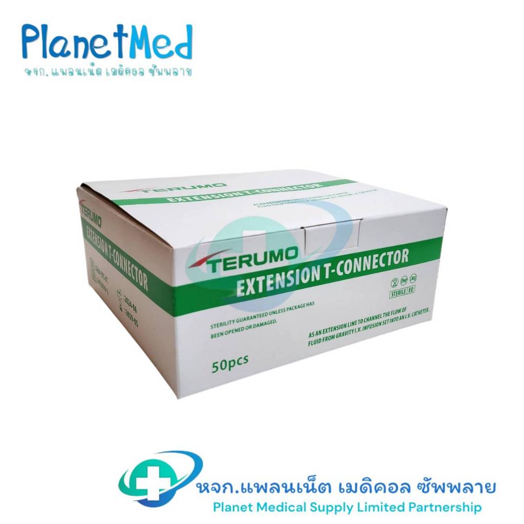EXTENSION T-CONNECTOR (Terumo-SHM-ETC-01) 🎁ยกกล่อง 50 อัน🎁