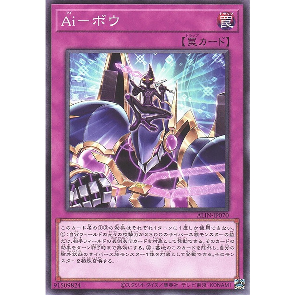 Yugioh [ALIN-JP070] PA.I.rtners (Common) การ์ดยูกิแท้ถูกลิขสิทธิ์