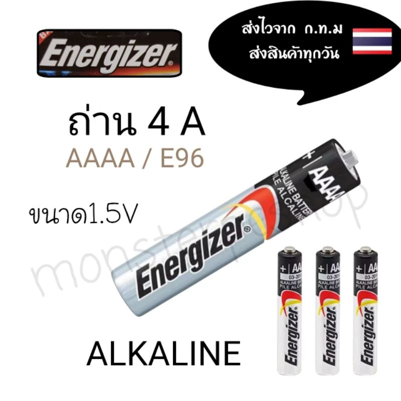 ถ่าน4A (AAAA) ALKALINE ขนาด1.5V 2ก้อน