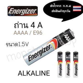 ถ่าน4A (AAAA) ALKALINE ขนาด1.5V 2ก้อน
