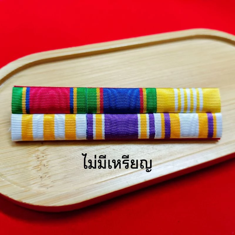 แถบสี สิบเอก(รทช) ใหม่ล่าสุด