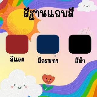 แถบสี สิบเอก(รทช) ใหม่ล่าสุด