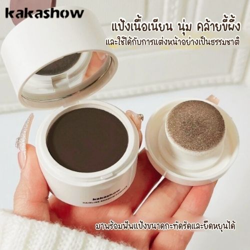 Kakashow ผงปิดผมบาง กันน้ํา กันเหงื่อ ดัดแปลง สําหรับซ่อมแซมเส้นผม