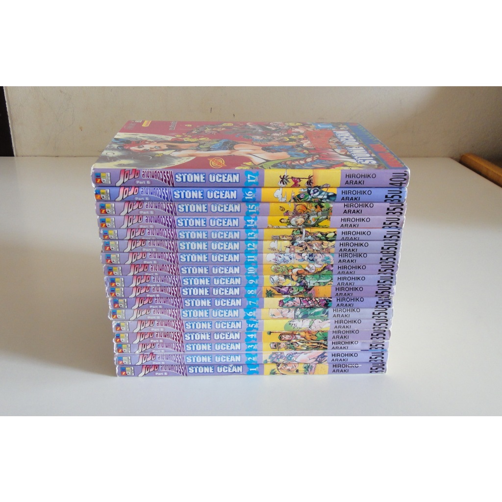 หนังสือการ์ตูน Jojo โจโจ้ ล่าข้ามศตวรรษ ภาค 6 Stone Ocean เล่ม 1-17 จบ ผลงานของ Hirohiko Araki ฮิโรฮ