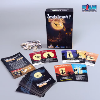 ใครฆ่าเคานต์? คฤหาสน์เงา Shadow House Masquerade (TH) by SiamBoardGames