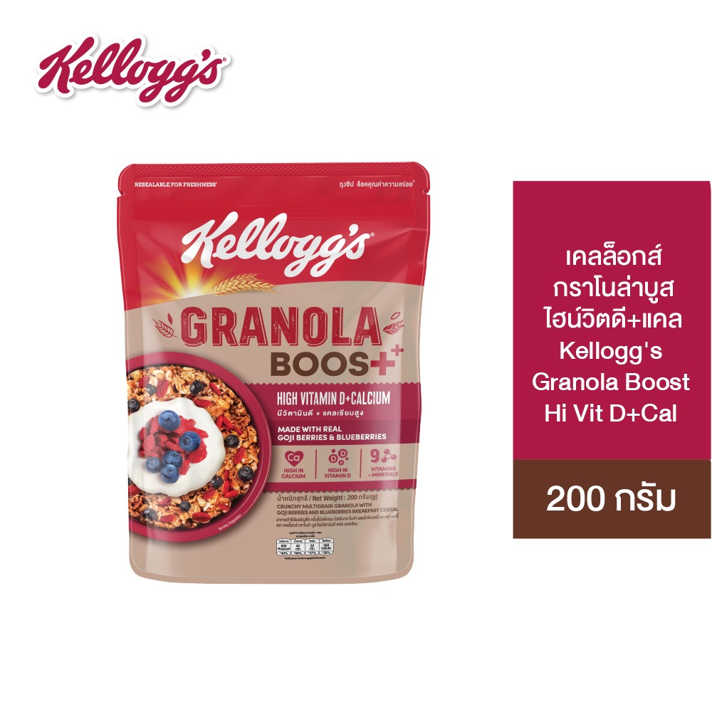 Kellogg's Granola Boost High Vitamin D + Calcium เคลล็อกส์ กราโนล่าบูส ไฮน์วิตดี + แคลเซียม 200 กรัม