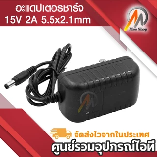 dc 15v 2a eu ac 110 v-220 v to dc 15 v ตัวแปลงที่ชาร์จพาวเวอร์ซัพพลาย