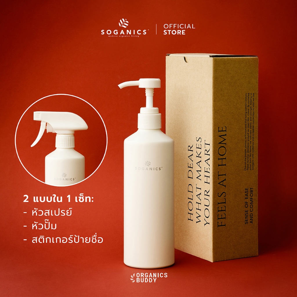 SOGANICS Aluminum Bottle 500ml (w/Pump & Trigger หัวปั๊มและสเปรย์) ขวดอลูมิเนียม แถมสติ๊กเกอร์ติดขวด