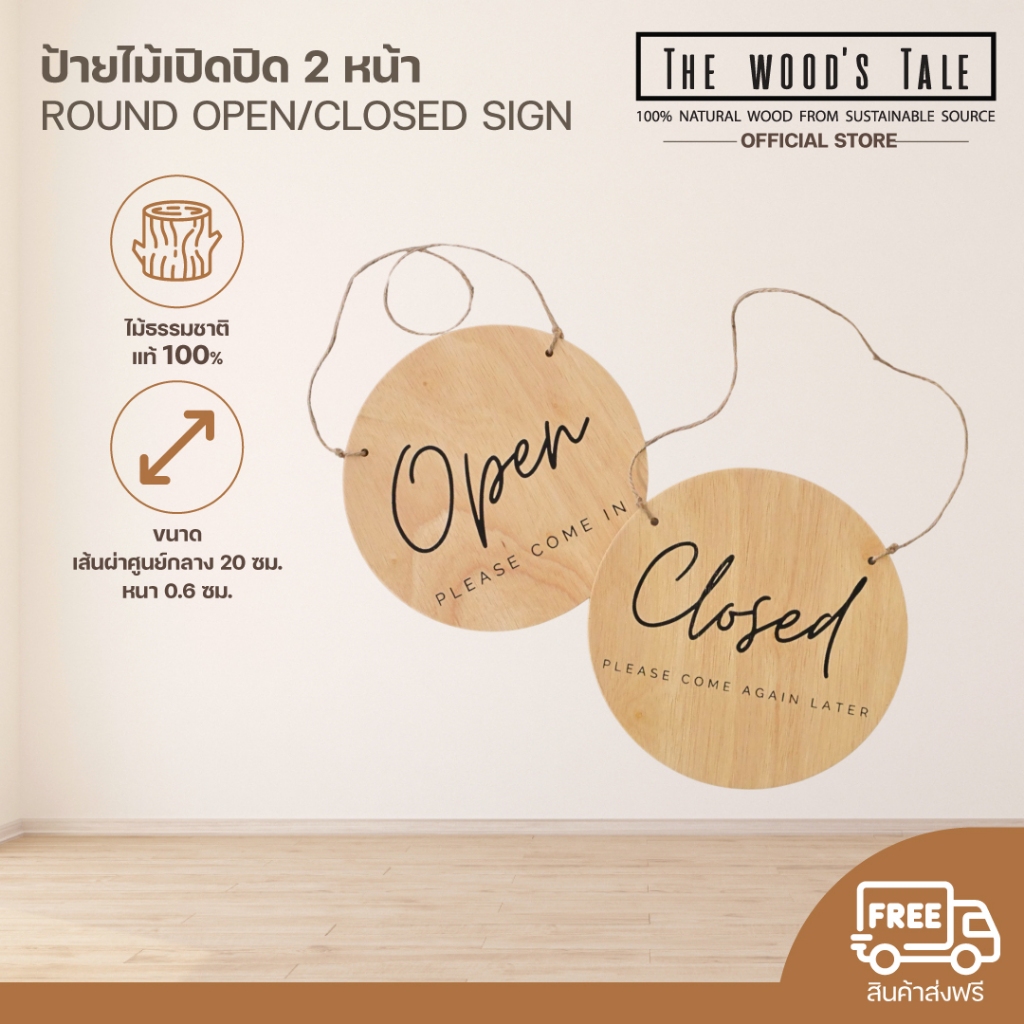 THEWOOD 'S TALE Round Open/Closed Sign ป้ายไม้เปิดปิด 2 หน้า พร้อมเชือกสำหรับแขวนและจุ๊บยางติดกระจก