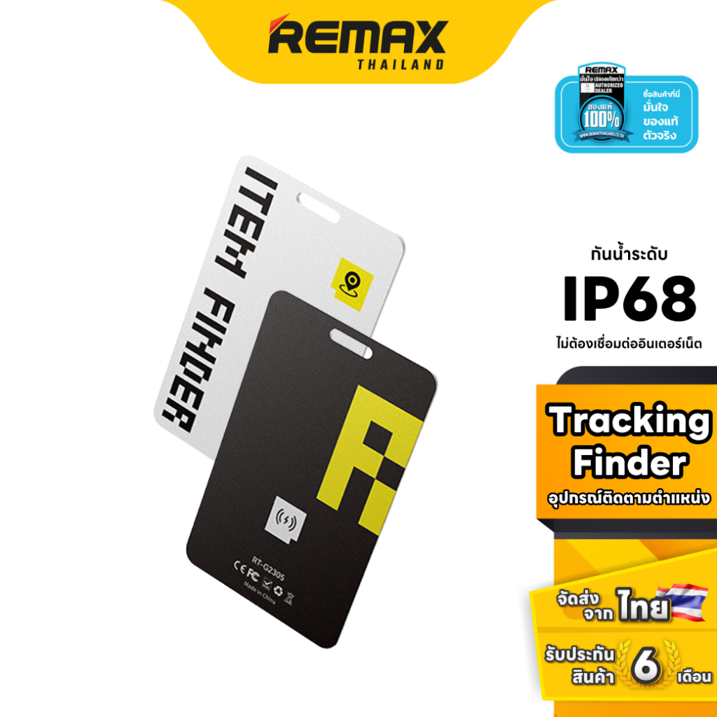 Remax Tracking Finder RT-G2305 - อุปกรณ์ติดตาม สำหรับ IP ติดตามสิ่งของ ขนาดบาง กันน้ำ IP68