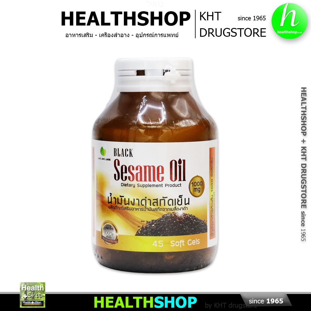 น้ำมัน งาดำ สกัดเย็น 1000 มิลลิกรัม NATURE WISE Black SESAME Oil