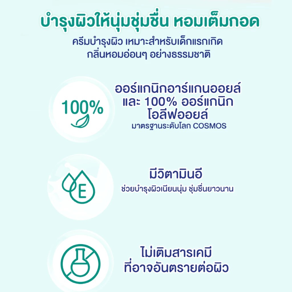 เบบี้มายด์ ออร์แกนิก เบบี้ ออยล์ Babi Mild Baby Oil ** ขนาด 100 ml. 1 แถม 1 / 50 ml. ขวดเดี่ยว ** ราคา ถูกที่สุด ดีลบีเคเค แกลเลอรีภาพที่ 9