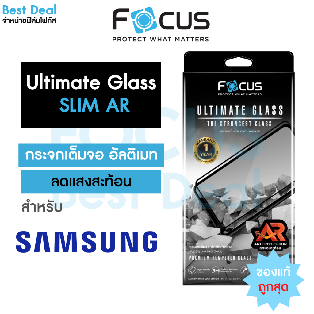 Focus ฟิล์มกระจกเต็มจอ Ultimate Glass Slim AR สำหรับ Samsung Galaxy S26 Ultra S25 Ultra