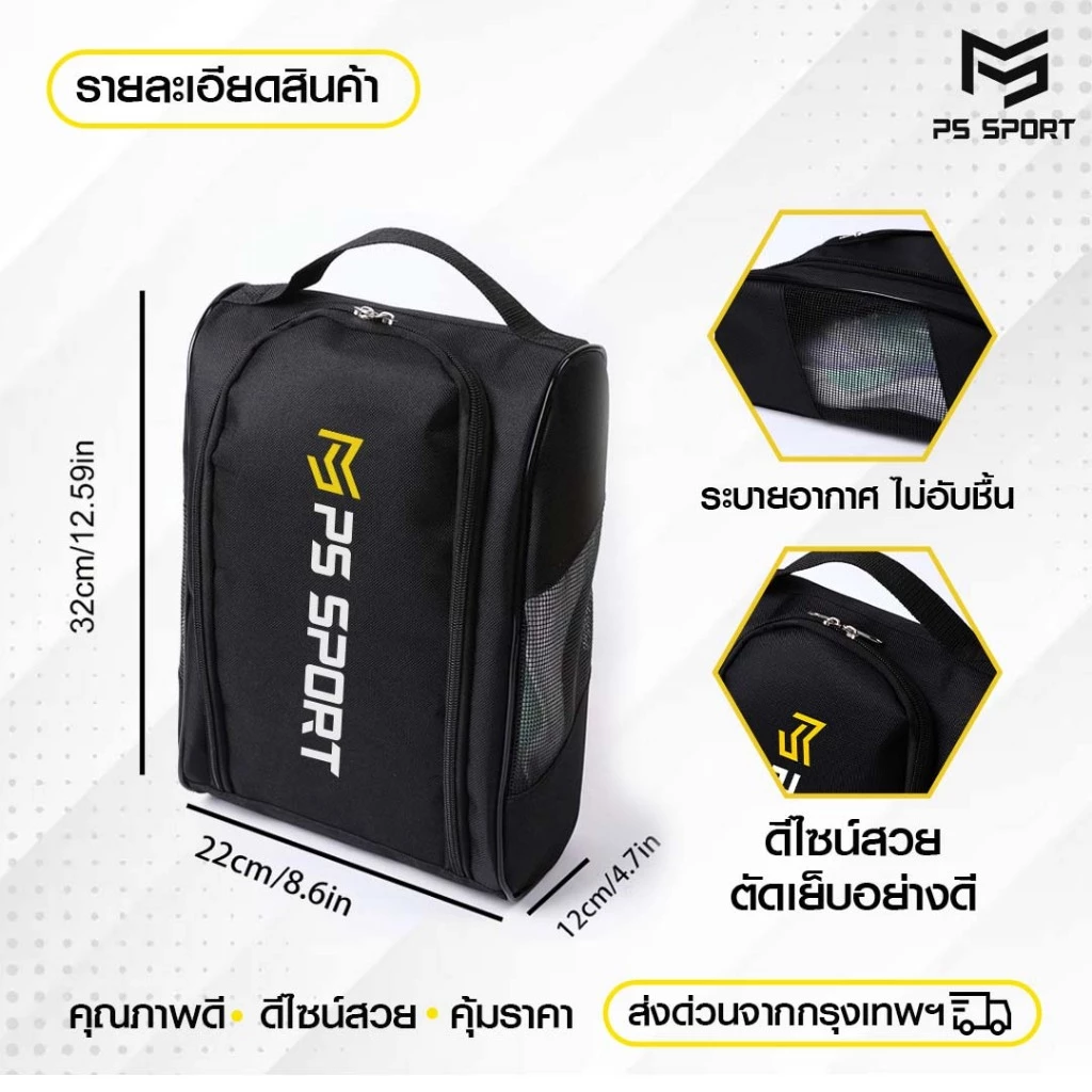 PSSPORT กระเป๋าใส่รองเท้าสตั๊ด กระเป๋ากีฬา thumbnail 3