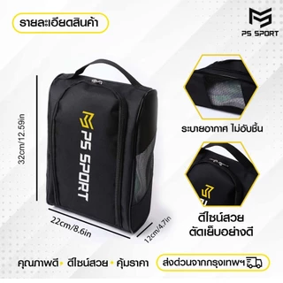 PSSPORT กระเป๋าใส่รองเท้า กระเป๋าใส่สตั๊ด กระเป๋ารองเท้า SPORT BAG ใส่รองเท้า ออกกำลังกาย กีฬา
