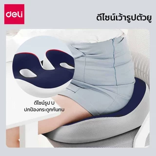 Deli เบาะรองนั่งเก้าอี้ เบาะรองนั่งเพื่อสุขภาพ สามารถรองนั่งเก้าอี้ทำงานได้ รองรับสรีระ Cushion