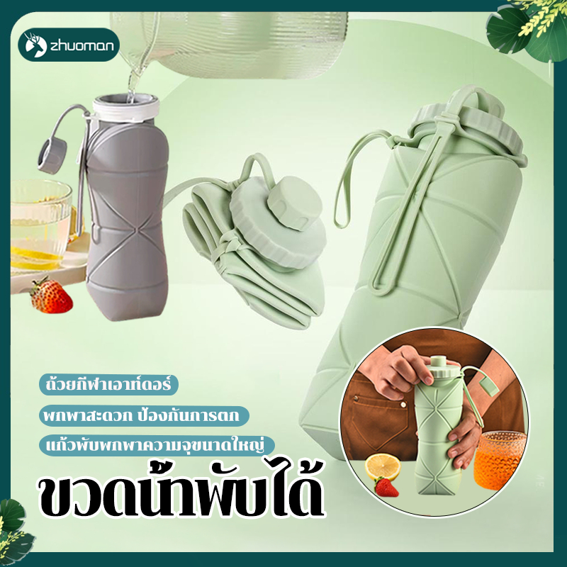 ขวดน้ำพับได้ ขวดน้ำแบบพกพา ความจุขนาดใหญ่ 600 มล ป้องกันการรั่วซึมและทนทาน มี 4 สีให้เลือก พับเก็บได้ไม่เปลืองพื้นที่