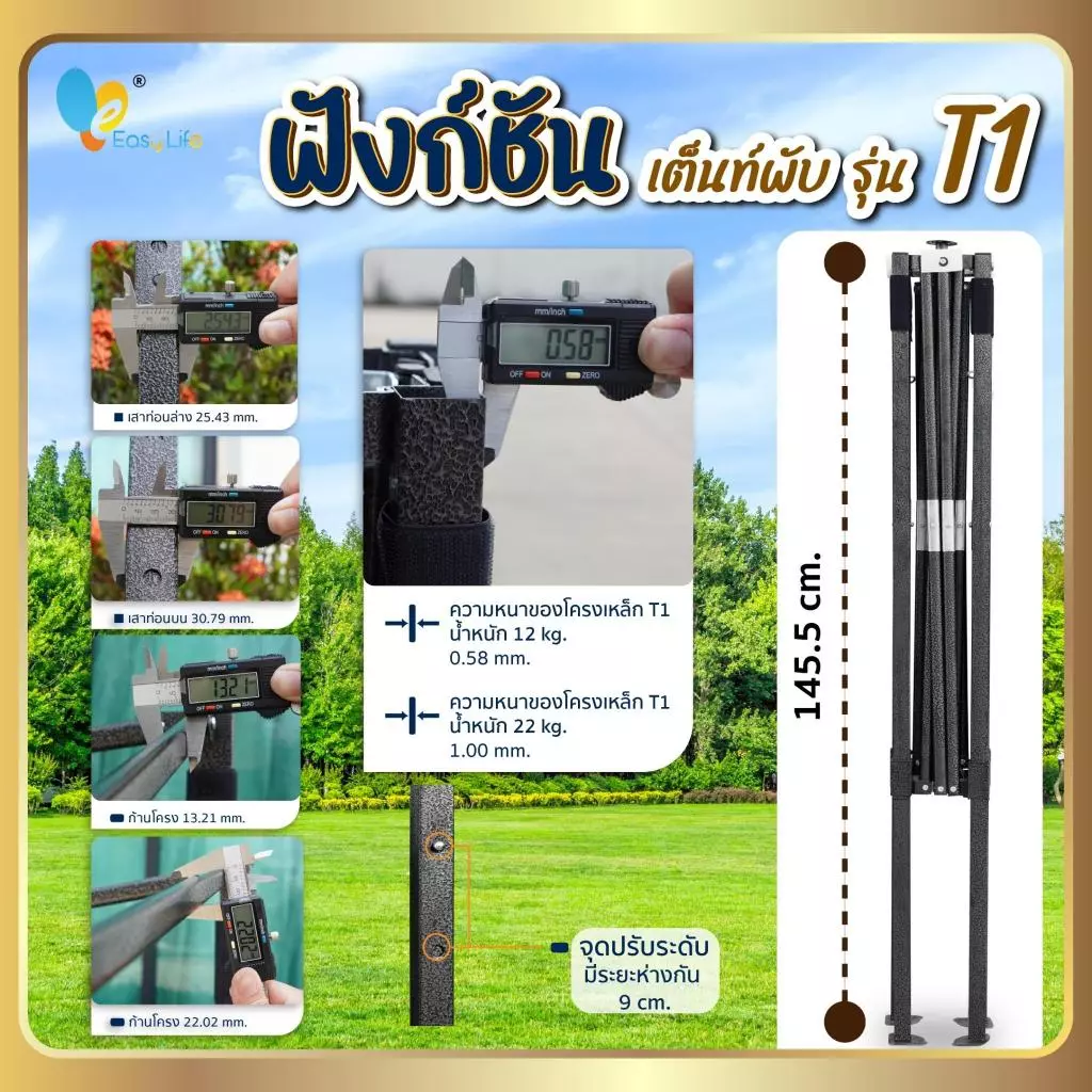 เต็นท์พับ T1 ขาดำ T2 ขาขาว กัน UV ขนาด 2x2 2x3 3x3 เมตร thumbnail 7