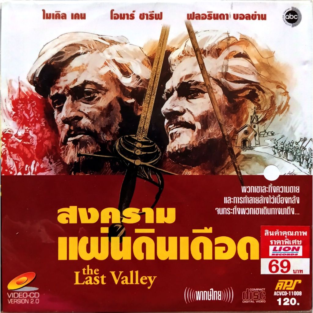 สงคราม แผ่นดินเดือด the Last Valley พากย์ไทย vcd