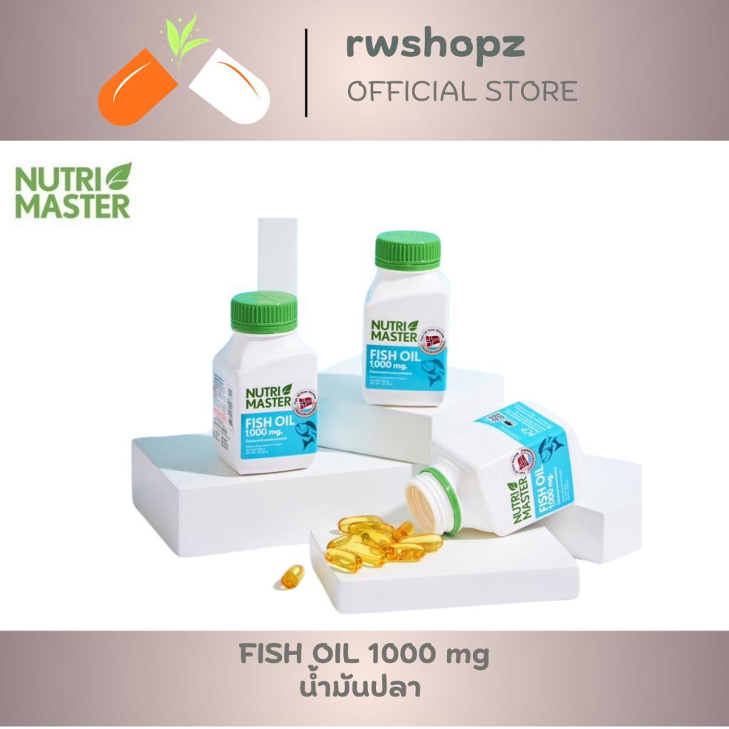 Nutri master Fish oil น้ำมันปลาแซลม่อนสกัด จากประเทศนอร์เวย์ มี 2 ขนาด 30 แคปซูล และ 100 แคปซูล