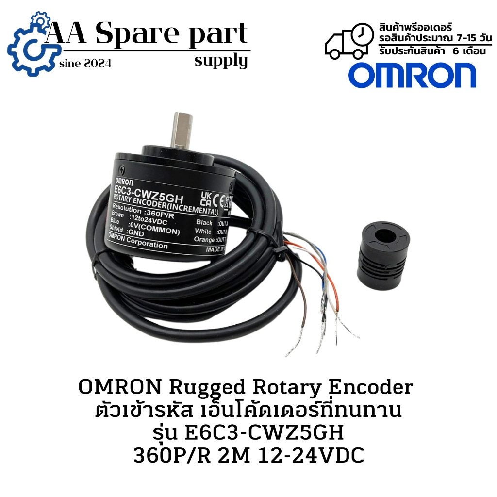 E6C3-CWZ5GH OMRON Rugged Rotary Encoder ตัวเข้ารหัส เอ็นโค้ดเดอร์ที่ทนทาน 360P/R 2M 12-24VDC พรีออเด