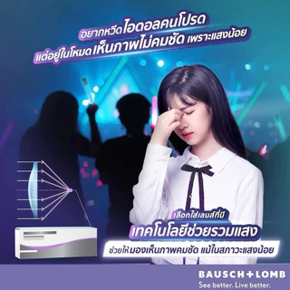 🔸แบ่งขายคู่ละ 49 ฿ SofLens รายวันใส 🔸บอสแอนลอม