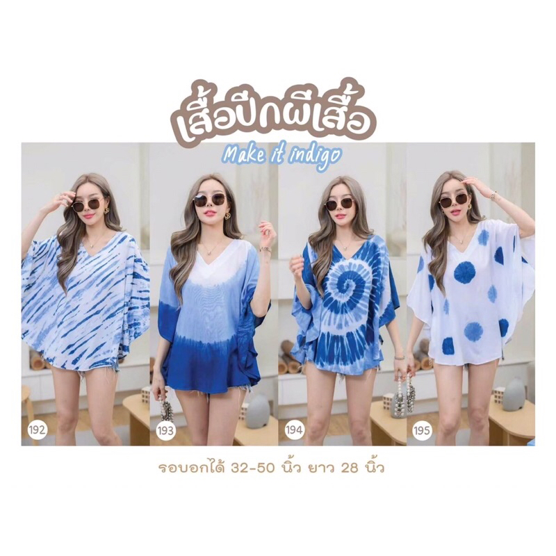 เสื้อปีกผีเสื้อ เป็นทรงคอวี เนื้อผ้าสวมใส่สบาย ปิดแขนใหญ่ พรางหุ่น ผ้าไม่หนา ไม่ร้อน ส่งจากเชียงใหม่🍃🪴🪺