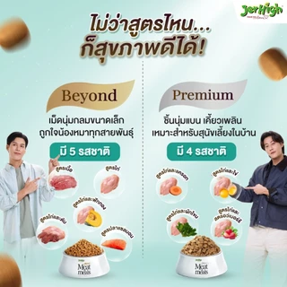 JerHigh เจอร์ไฮ มีท แอส มีลล์ พรีเมี่ยม รสไก่และแครอท 500 กรัม บรรจุกล่อง 1 ซอง